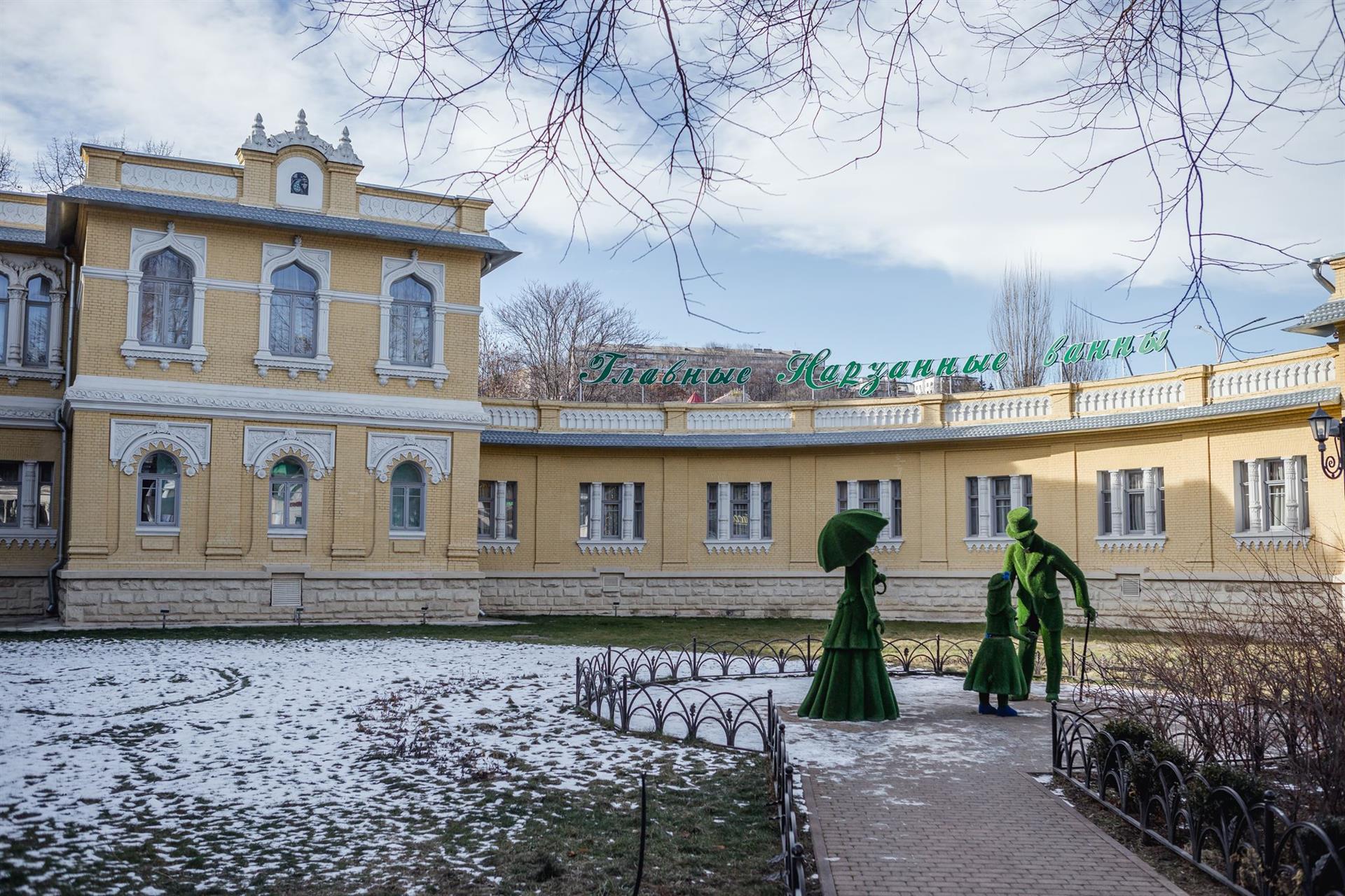 Главные Нарзанные Ванны